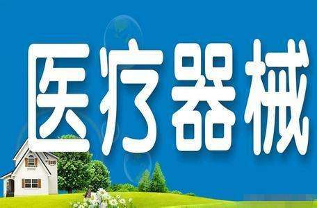 甘肅嘉峪關第一、二、三類醫療器械及體外診斷試劑追溯碼與UDI辦理指南