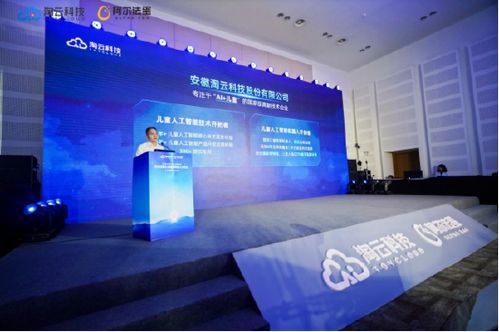 專訪淘云科技 深耕AI兒童認知大模型，筑牢技術基石與應用生態(tài)