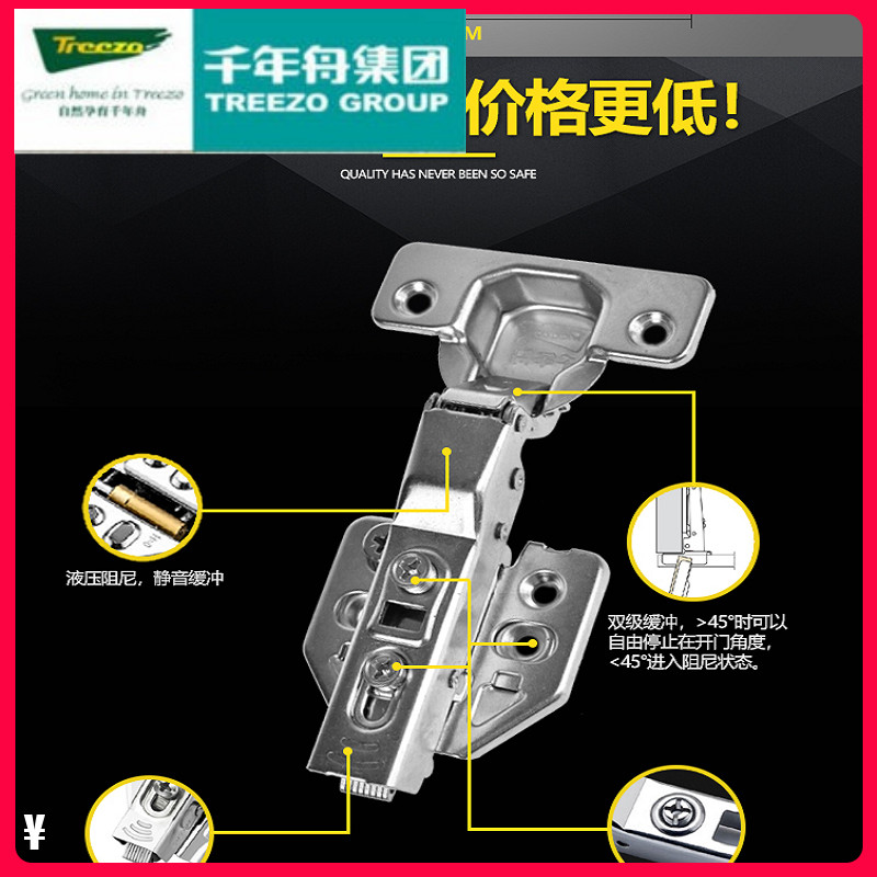 千年舟鉸鏈不銹鋼雙級(jí)液壓靜音三維可調(diào)阻尼緩沖可卸合頁正品直銷