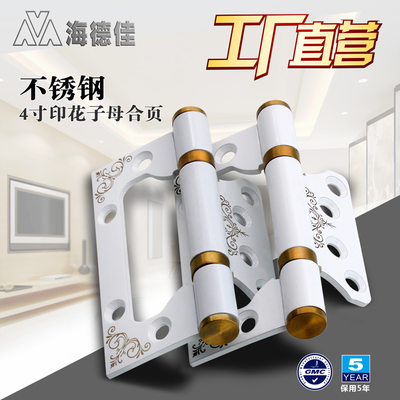 子母合頁(yè)304D不銹鋼木門房門4寸免開(kāi)槽字母合頁(yè)子母合葉門頁(yè)合頁(yè)