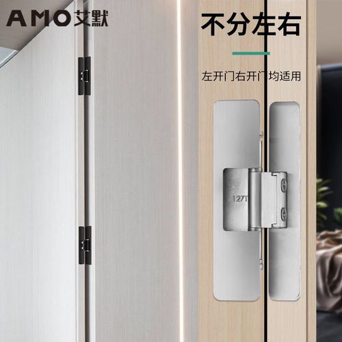 艾默127T不銹鋼304三維可調隱形門合頁 打造完美隱藏門的核心技術